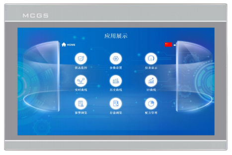 昆侖通態(tài)MCGS觸摸屏人機界面TPC1481Hn