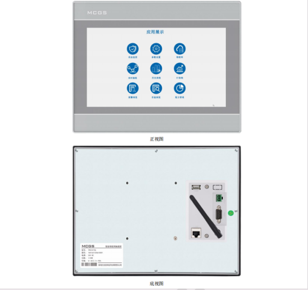 MCGS/昆侖通態 10寸觸摸屏 TPC1071Ni